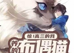 娱乐吃瓜带面具的小说,揭秘吃瓜群众的秘密世界