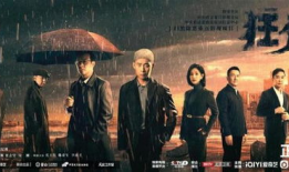狂飙电视剧,激情岁月，热血青春的奋斗传奇