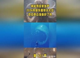 娱乐吃瓜2024,盘点年度热门事件与明星八卦