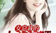 上门龙婿91直播,揭秘豪门恩怨，见证爱情传奇