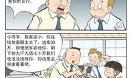 漫画三,穿越时空的奇幻冒险