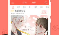 慢慢漫画,描绘生活的点点滴滴