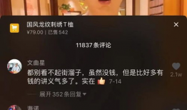 91万人的直播,这场直播如何引发全民热议