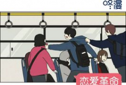 恋爱革命漫画,漫画中的甜蜜纠葛与成长之旅