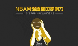 91直播NBA网络电视,畅享篮球盛宴，尽在指尖一触