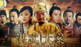 电视剧洪武大案,揭秘明朝开国皇帝的权谋风云