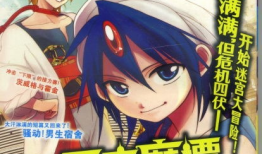 龙漫漫画,奇幻冒险，青春热血，尽在其中