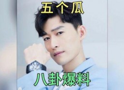 明星娱乐吃瓜君