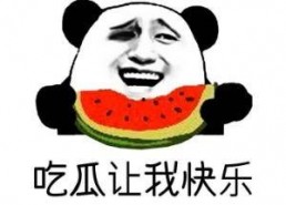 流行语吃瓜是什么意思