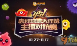 球球大作战91直播,精彩对决，热血沸腾！
