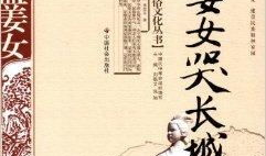 孟姜女哭长城电视剧,千古绝唱的忠贞爱情