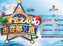 吃瓜比赛游戏规则图片,挑战舌尖极限，揭秘趣味游戏规则