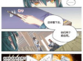 将夜漫画,奇幻世界中的命运抉择与成长之旅