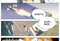 将夜漫画,奇幻世界中的命运抉择与成长之旅