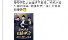 91万人的直播,这场直播如何引发全民热议