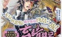 龙漫漫画,奇幻冒险，青春热血，尽在其中