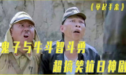 搞笑抗日喜剧电视剧,那些让人捧腹大笑的抗战故事