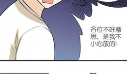 放屁漫画,幽默解读生活中的小尴尬