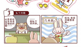 囧漫画,笑对生活，囧态百出