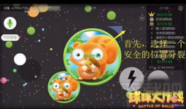 球球大作战91直播,精彩对决，热血沸腾！