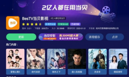 日91看电视直播,精彩赛事，实时呈现
