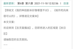 言灵直播战91,揭秘虚拟世界中的直播传奇