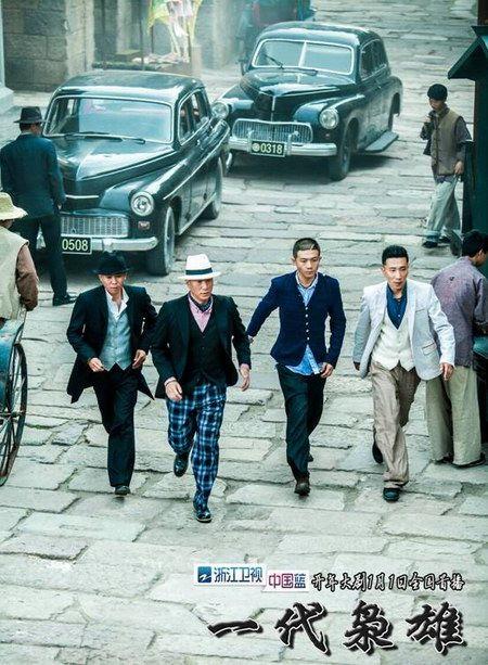 电视剧一代雄,传奇帝王的一生