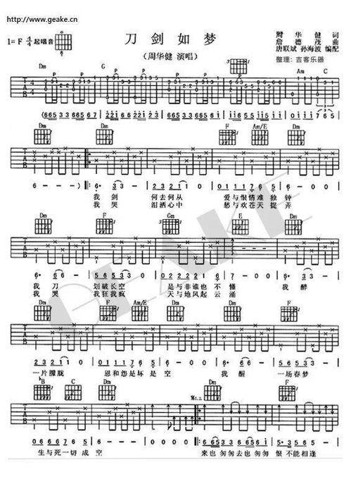 刀剑如梦是哪个电视剧的主题曲,剑舞江湖，情动岁月